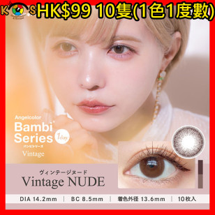 [1Day]Angelcolor Bambi Series Vintage Nude